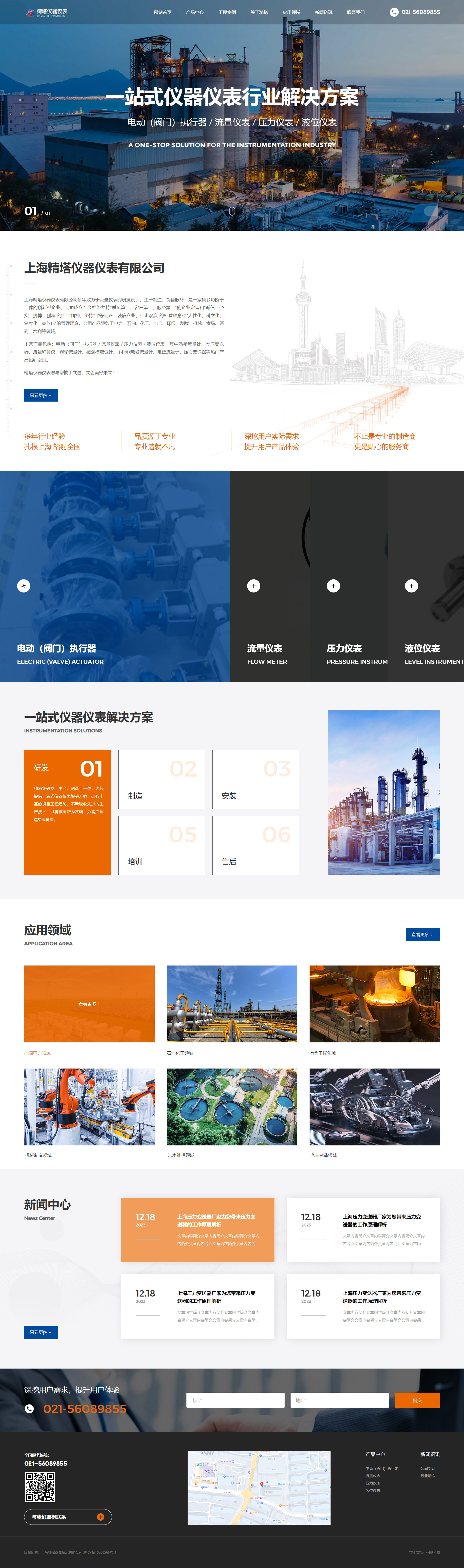 精塔.jpg